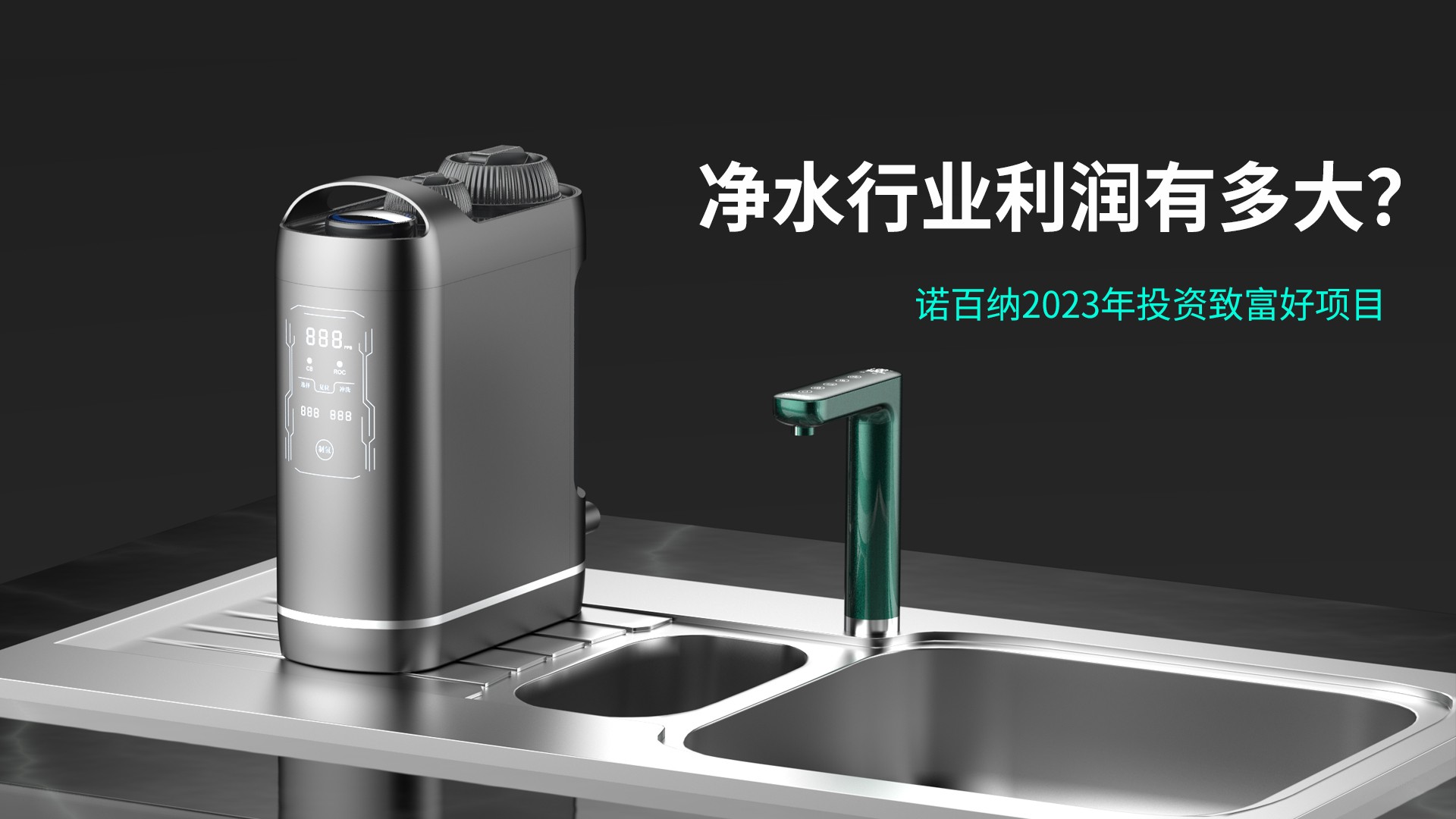 净水器十大品牌代理加盟哪家好？