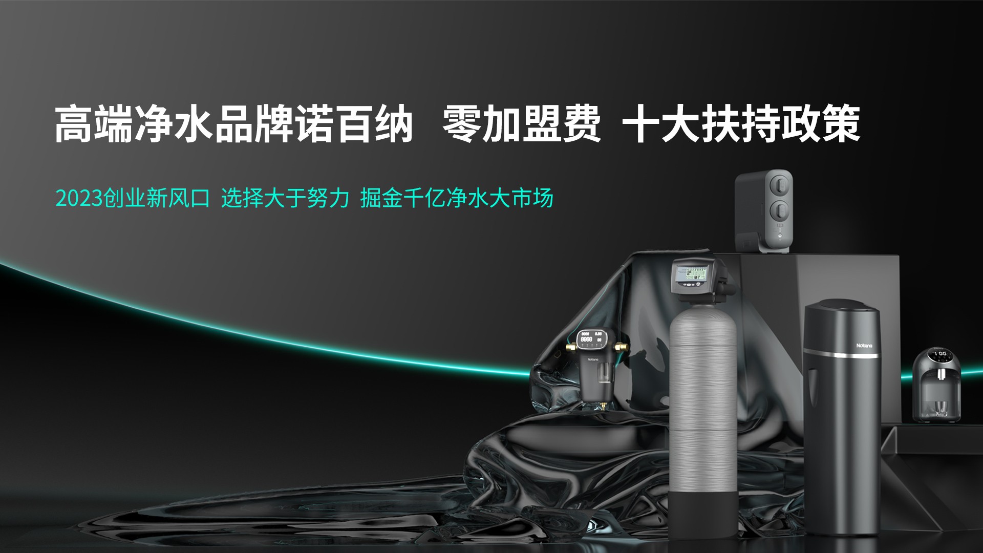奥维云网：2023年1-10月精装修市场净水器配套项目个数323个